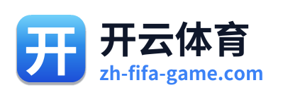 开云体育